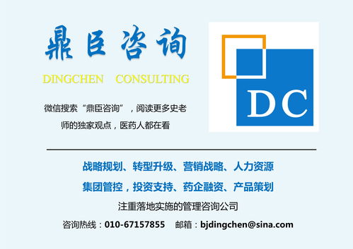醫藥行業大包模式詳解——鼎臣咨詢視角