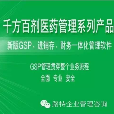 管家婆千方百劑醫(yī)療器械版 高效客戶管理與企業(yè)管理咨詢解決方案
